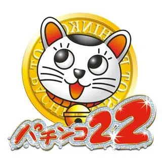パチンコ22花巻インター店の店舗画像