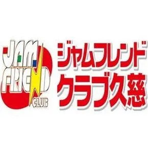 ジャムフレンドクラブ久慈の店舗画像