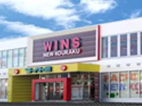 WINS一関ライト館の外観画像