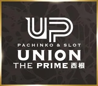 ユニオン西根の店舗画像