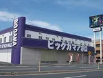 ビックガマアポロ（滝沢市 大釜駅）