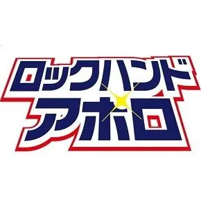 ロックハンドアポロの店舗画像