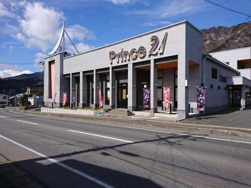 プリンス21の外観画像