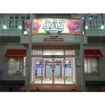 DAS小山店（品川区 武蔵小山駅）