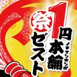 1円本舗ゼスト（山形市 北山形駅）