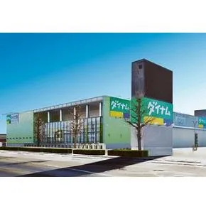 ダイナム山形寒河江店　ゆったり館の外観画像