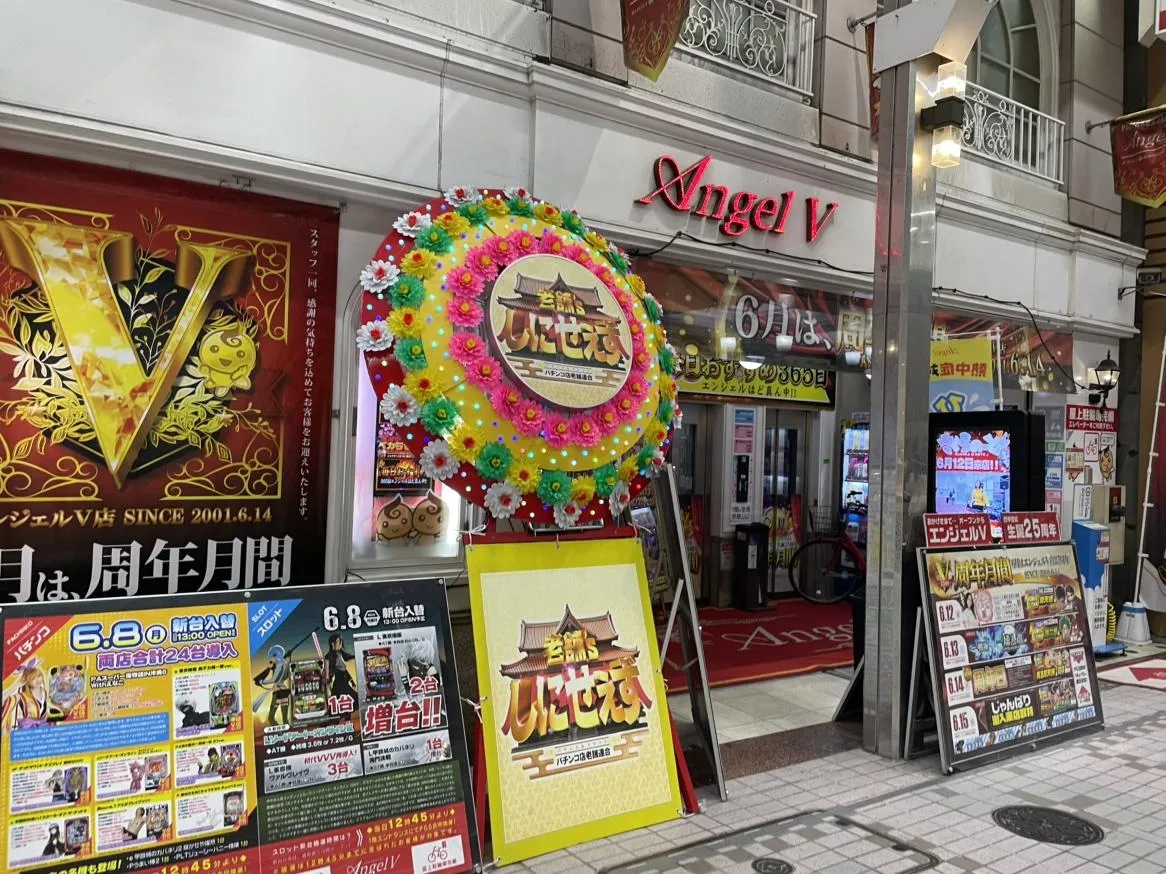エンジェルⅤの外観画像