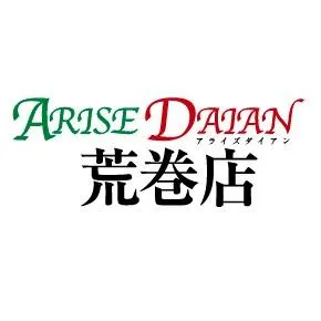 ARISE DAIAN 荒巻店の店舗画像