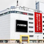 P-STATION