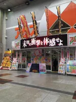 アムズガーデン仙台駅前店（仙台市青葉区 仙台（JR東日本）駅）