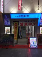 ABC本店スロット館キングダム（仙台市青葉区 仙台（JR東日本）駅）