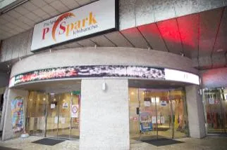 Pスパークの外観画像
