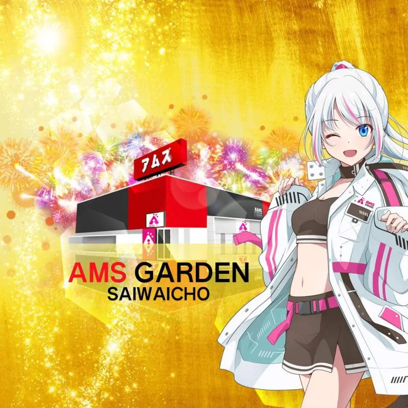 アムズガーデン幸町店の外観画像