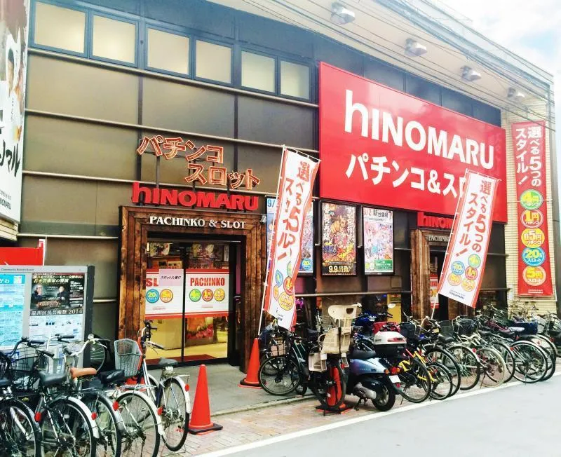 最新情報公開中!】ヒノマルパチンコ西小山店 | 品川区 西小山駅