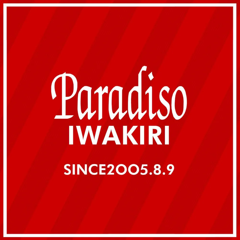 パラディソ岩切店の外観画像