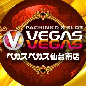 ベガスベガス仙台南店の店舗画像