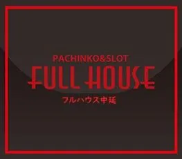 フルハウス中延店の店舗画像