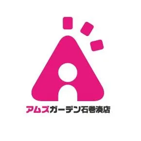 アムズガーデン石巻湊店の店舗画像