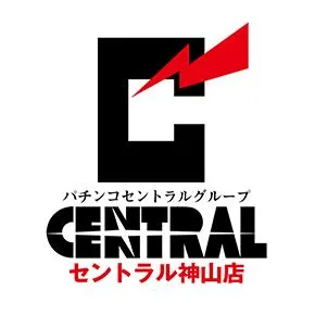 セントラル神山店の店舗画像