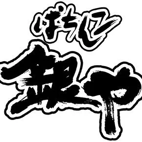 ぱちんこ銀やの店舗画像