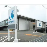 ニラク福島瀬上店（福島市 福島学院前駅）
