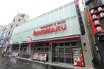 ヒノマルパチンコ中目黒店（目黒区 中目黒駅）