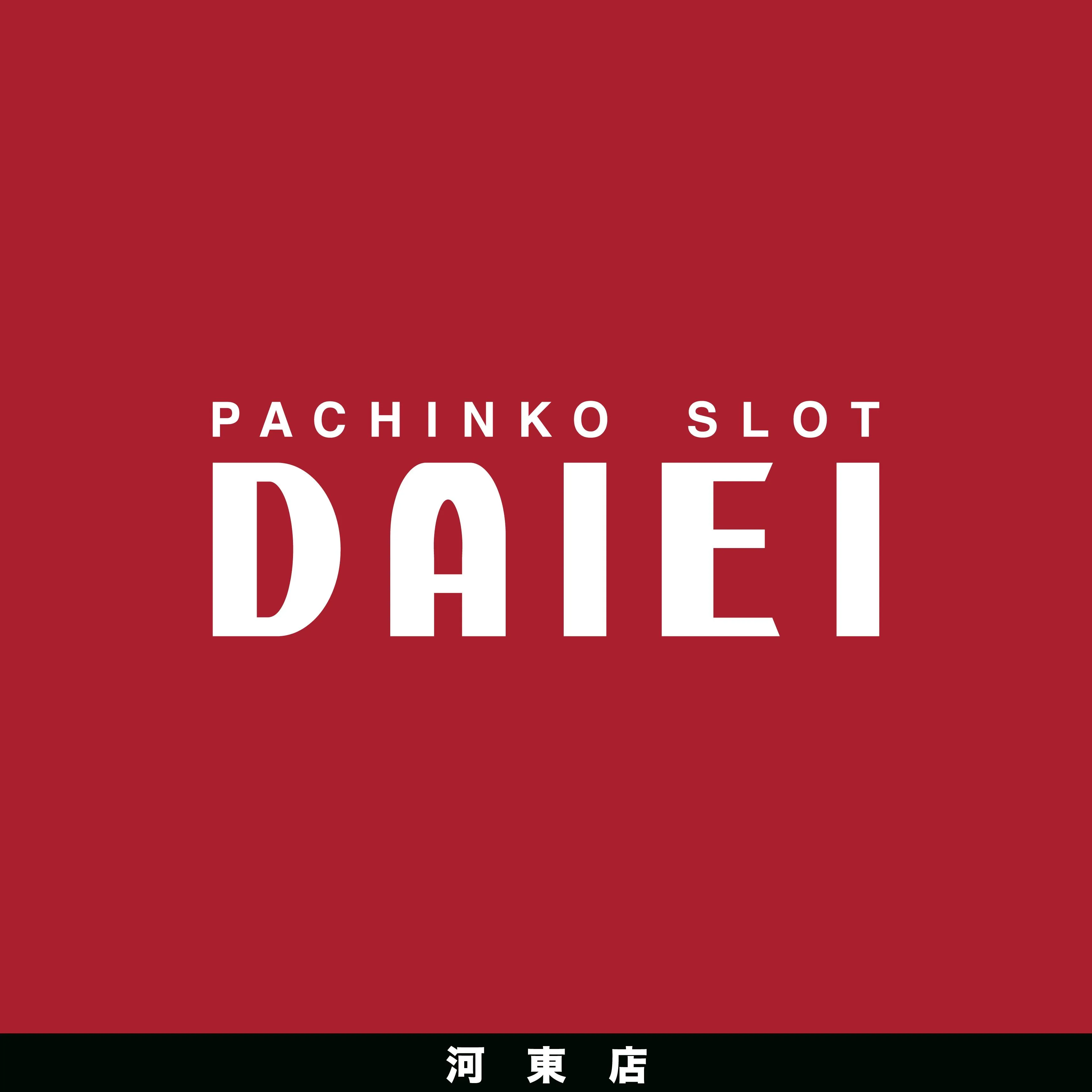 ダイエー河東店の店舗画像