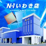 エヌワンいわき店（いわき市 草野（福島県）駅）
