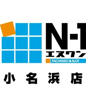 エヌワン小名浜店の店舗画像