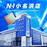 エヌワン小名浜店（いわき市 泉（JR東日本）駅）