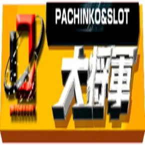 プラザ大将軍 いわき店 の店舗画像