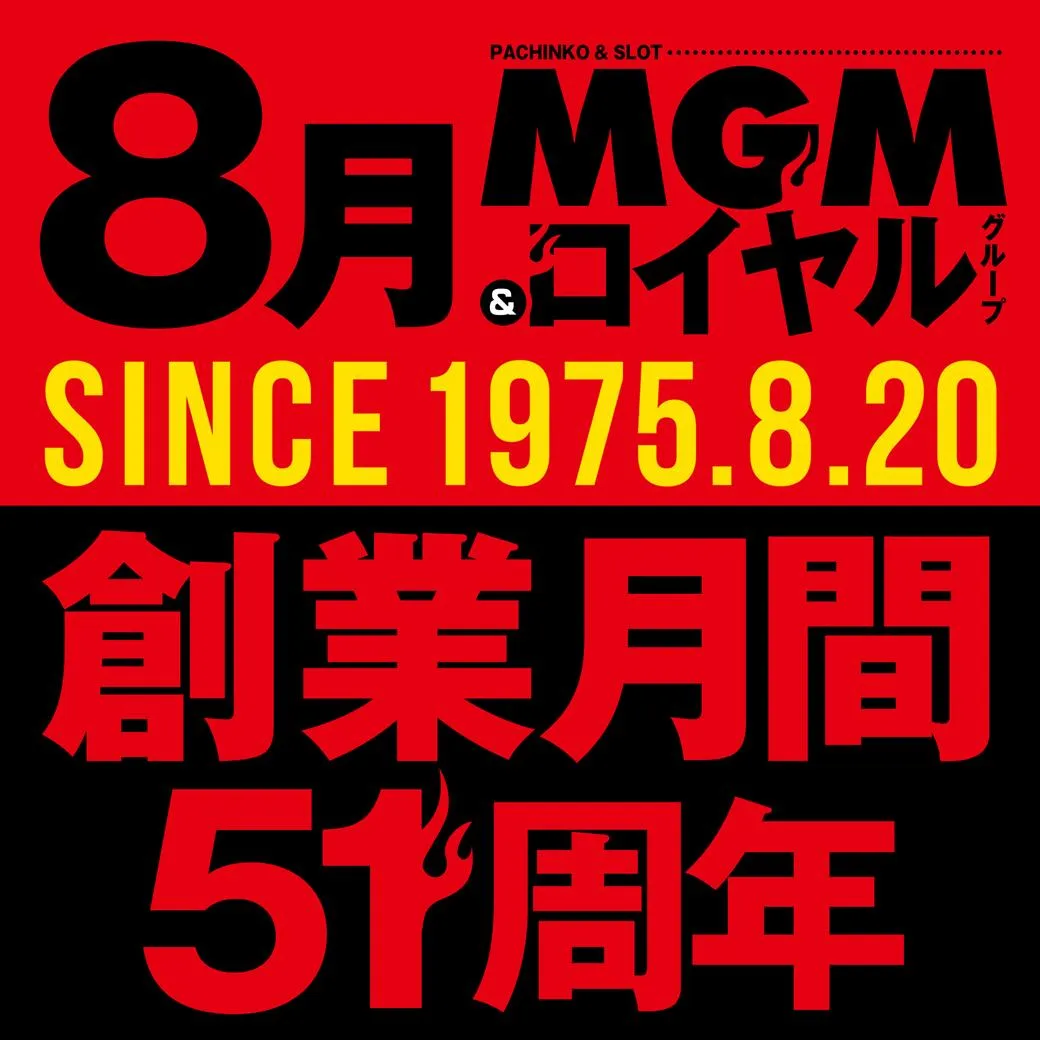 16MGM勿来･錦店の店舗画像