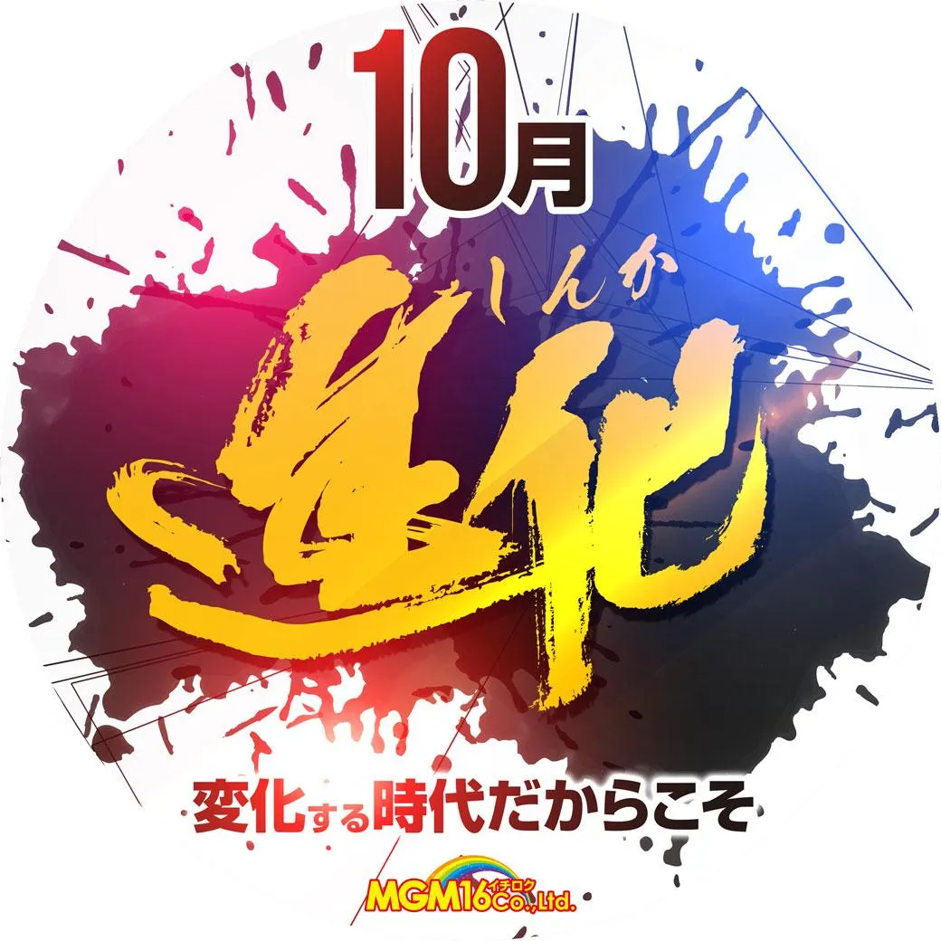 16MGM勿来･錦店の店舗画像