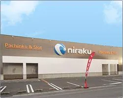 ニラクいわき神谷店の外観画像