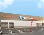 ニラクいわき神谷店（いわき市 草野（福島県）駅）