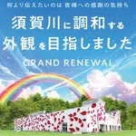 ビックつばめ須賀川店