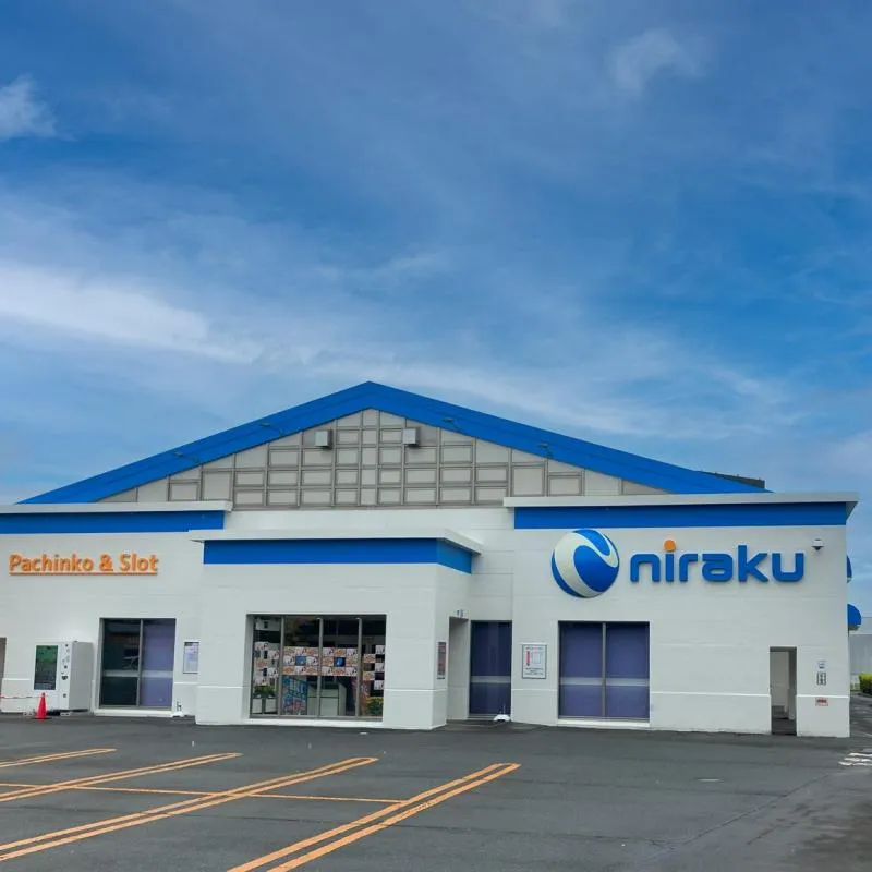 ニラク相馬店の外観画像