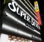 スーパーセブン学芸大学