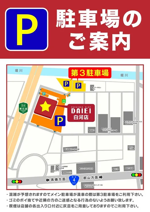 駐車場マップ