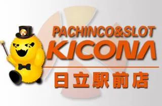 キコーナ日立駅前店の店舗画像