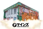 P-MINDS TIGER（日立市 常陸多賀駅）