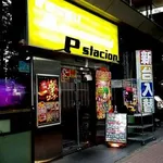 ピー・スタシオン（中央区 東京駅）
