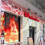 ピー・スタシオン（中央区 東京駅）