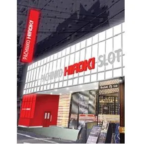 パチンコヒロキ蒲田3号店の外観画像