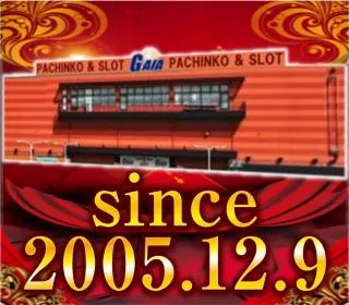 ガイア竜ヶ崎店の外観画像