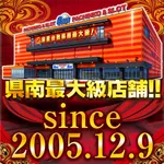 ガイア竜ヶ崎店（龍ヶ崎市 竜ヶ崎駅）