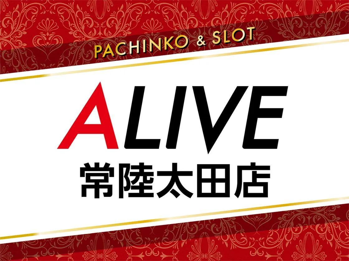 ALIVE常陸太田店の店舗画像