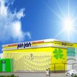 ジャンジャンデルノザウルス取手店