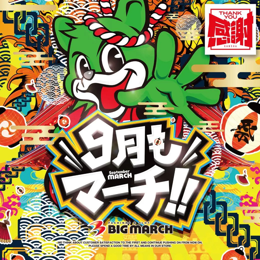 ビックマーチつくば本店の外観画像