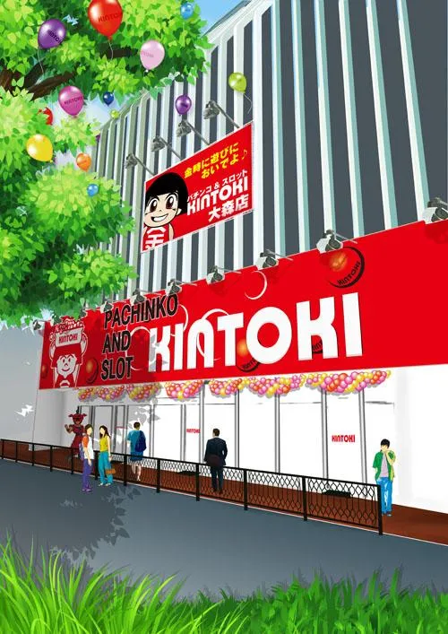 金時大森駅東口店の外観画像